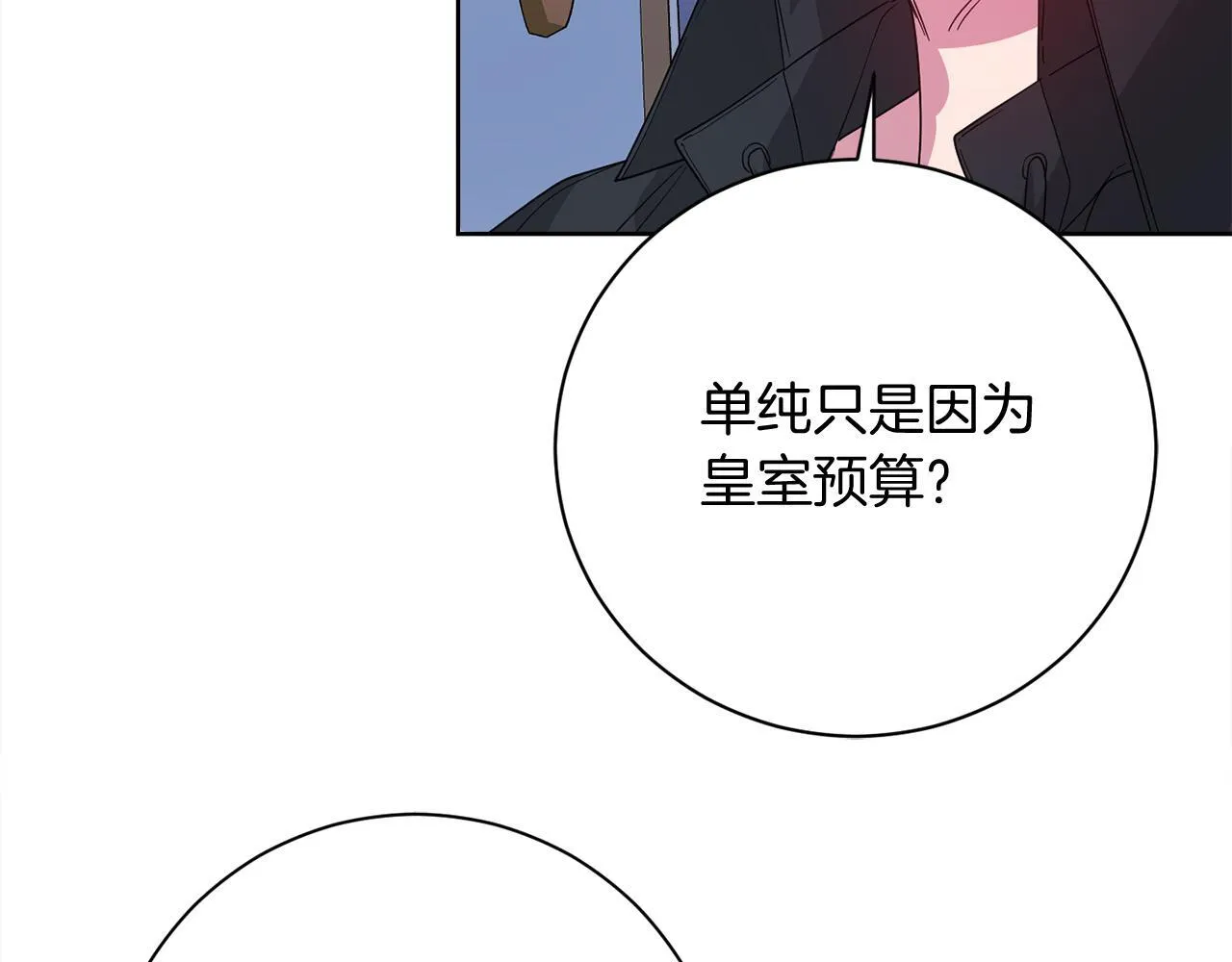 第27话 心烦意乱 第161页