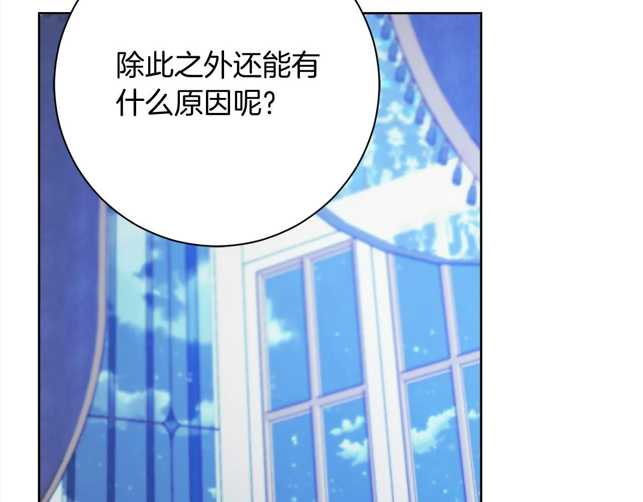 第27话 心烦意乱 第162页