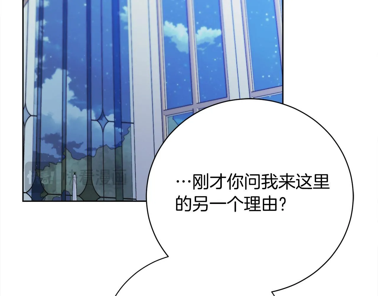 第27话 心烦意乱 第163页