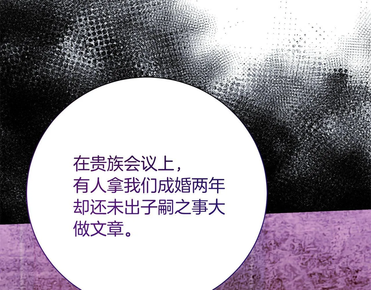 第27话 心烦意乱 第166页