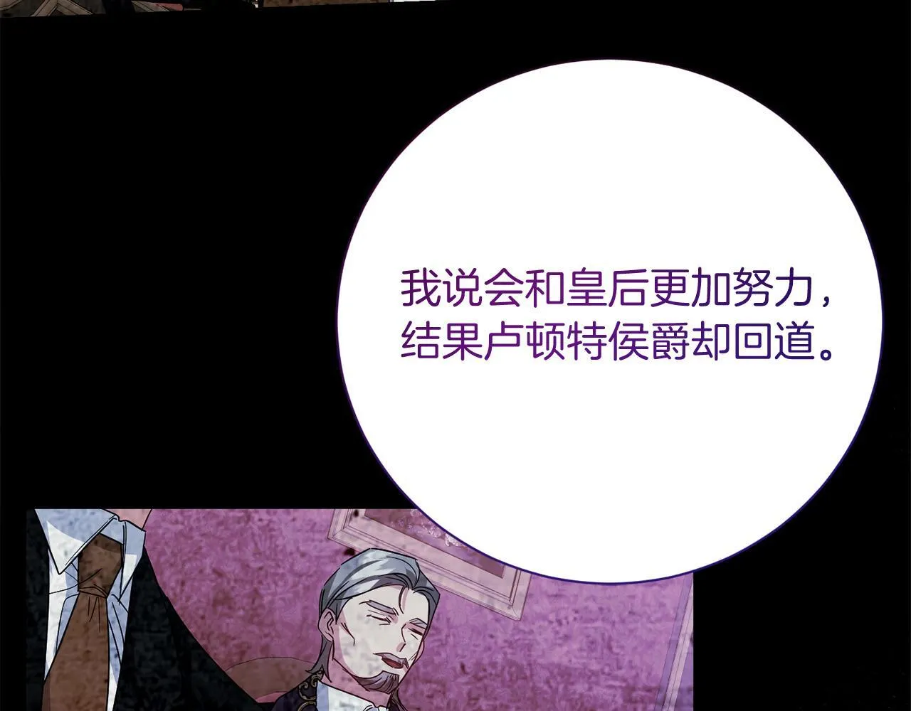 第27话 心烦意乱 第168页
