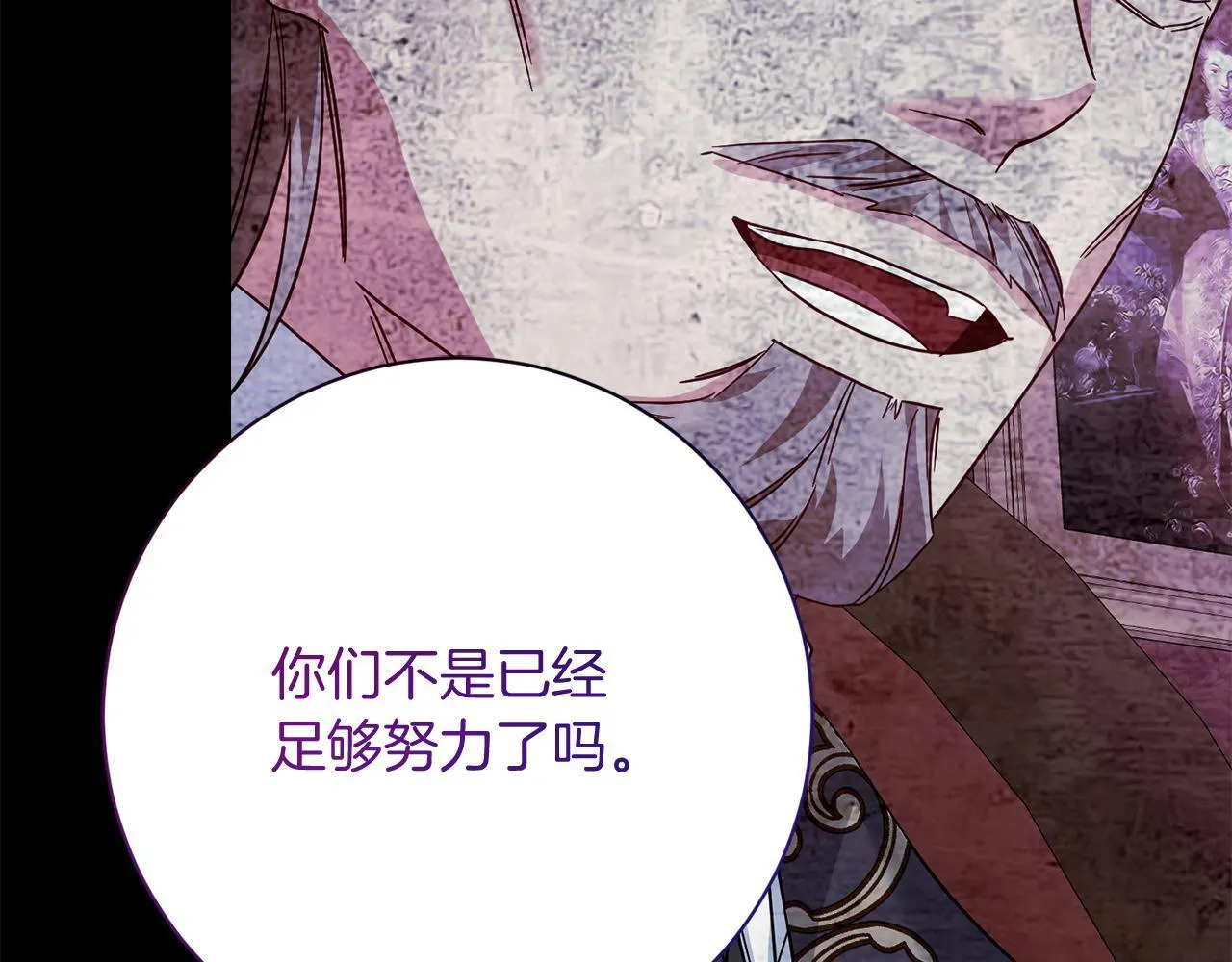 第27话 心烦意乱 第170页