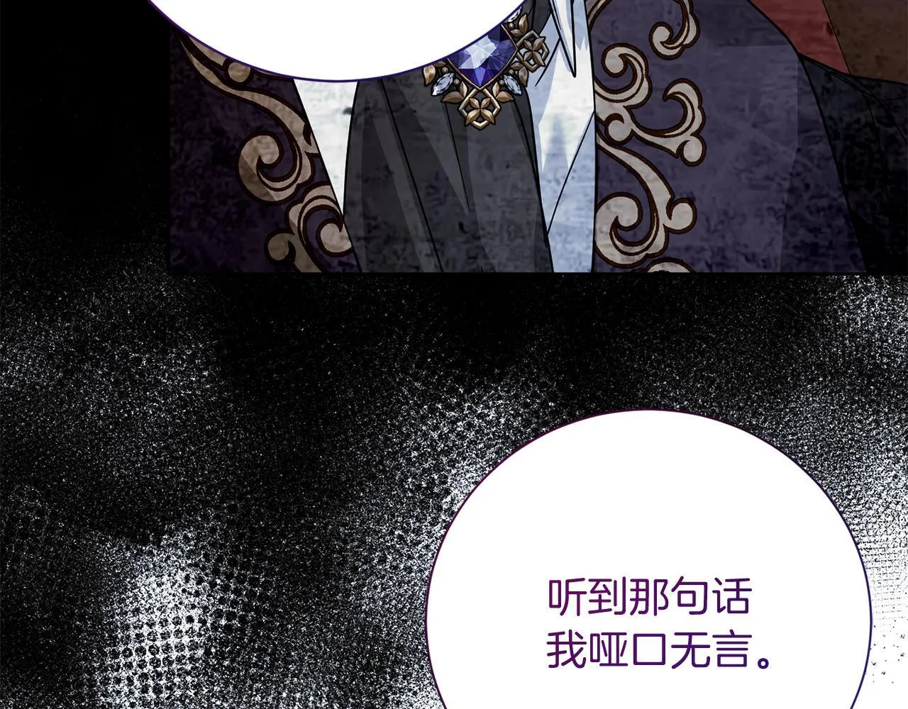 第27话 心烦意乱 第171页