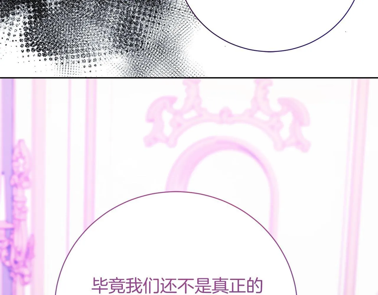 第27话 心烦意乱 第172页