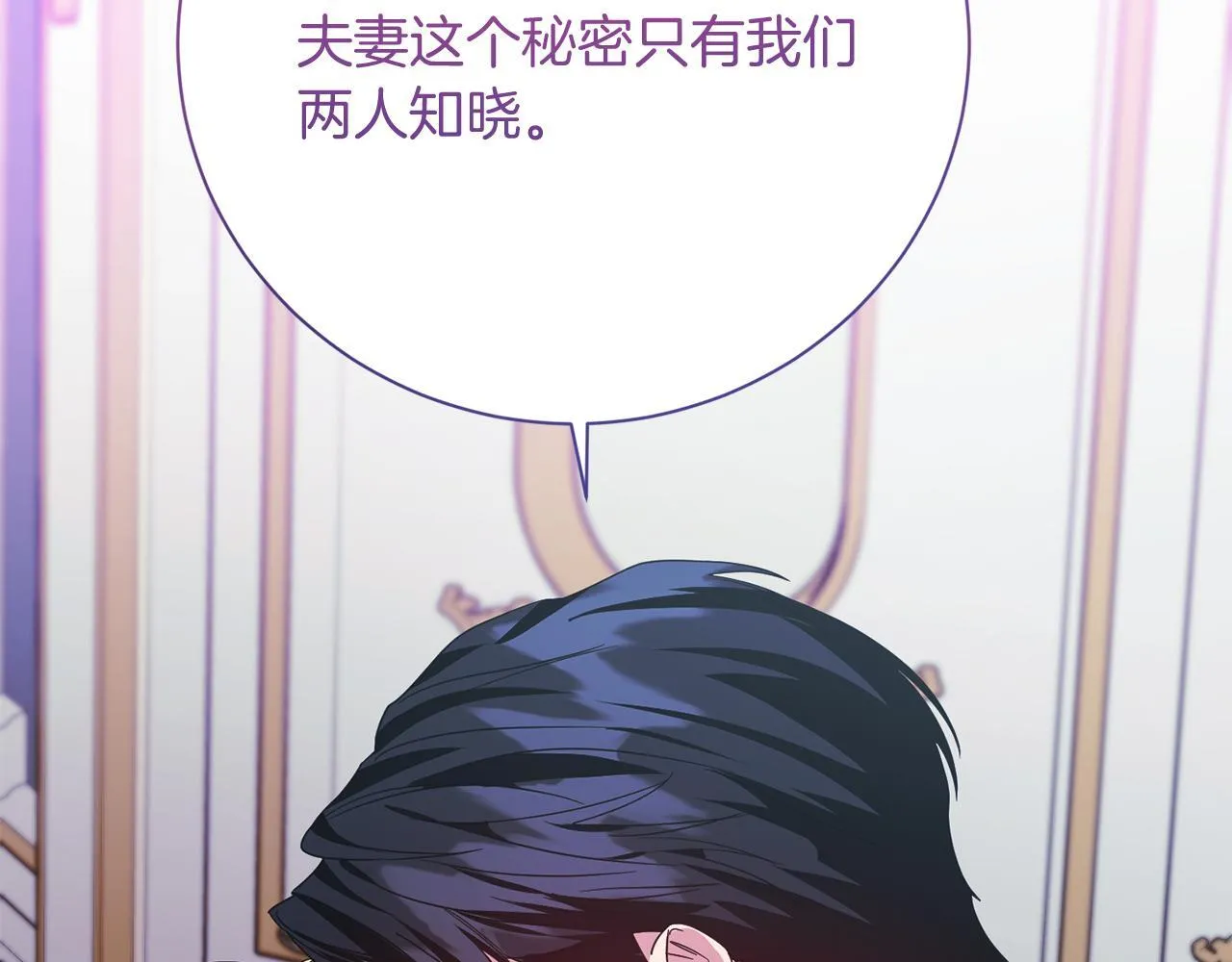 第27话 心烦意乱 第173页