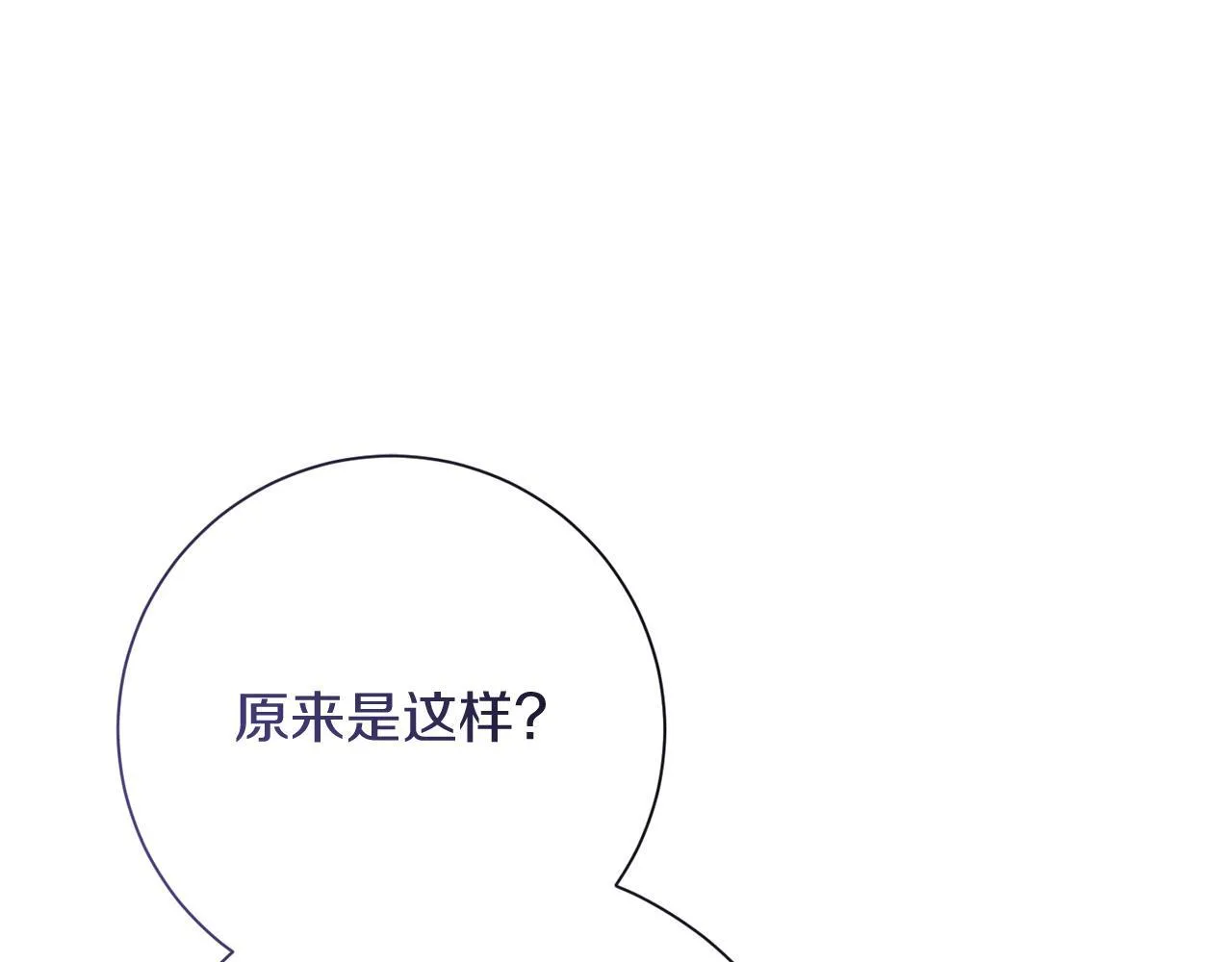 第27话 心烦意乱 第176页