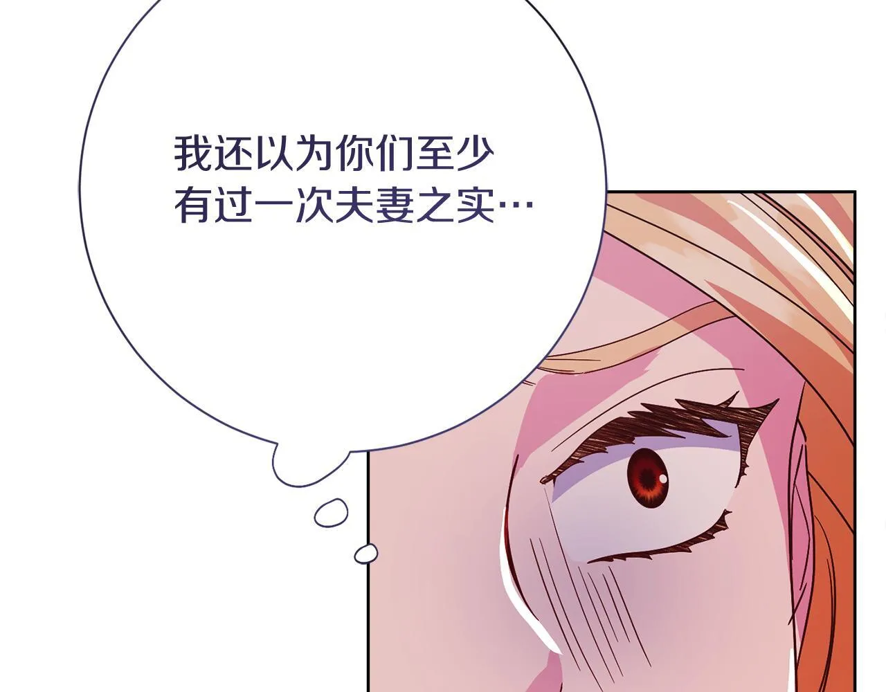 第27话 心烦意乱 第177页