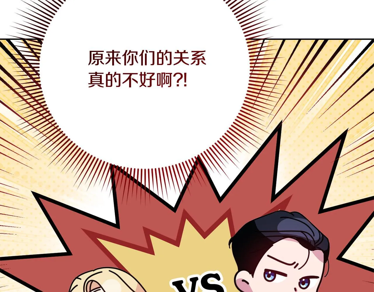 第27话 心烦意乱 第180页