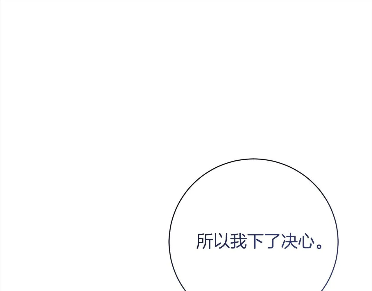 第27话 心烦意乱 第185页