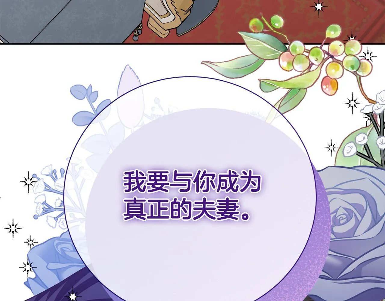 第27话 心烦意乱 第195页