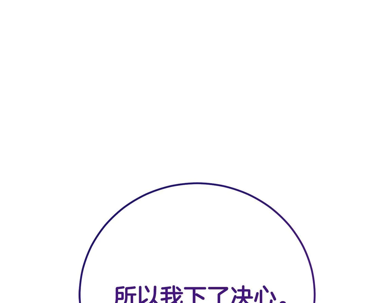 第27话 心烦意乱 第209页