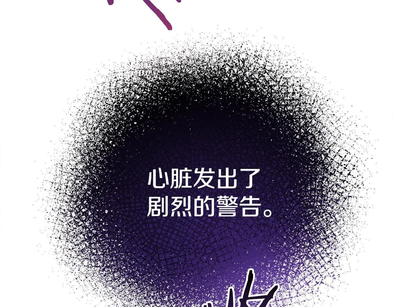第28话 陌生的他 第24页