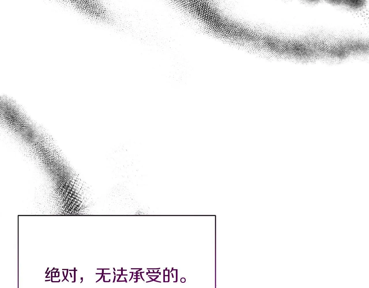 第28话 陌生的他 第30页