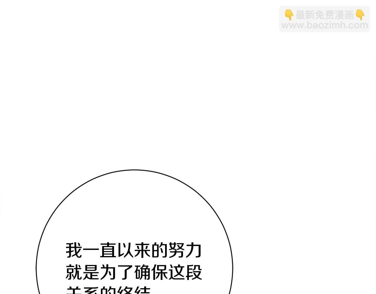 第28话 陌生的他 第33页