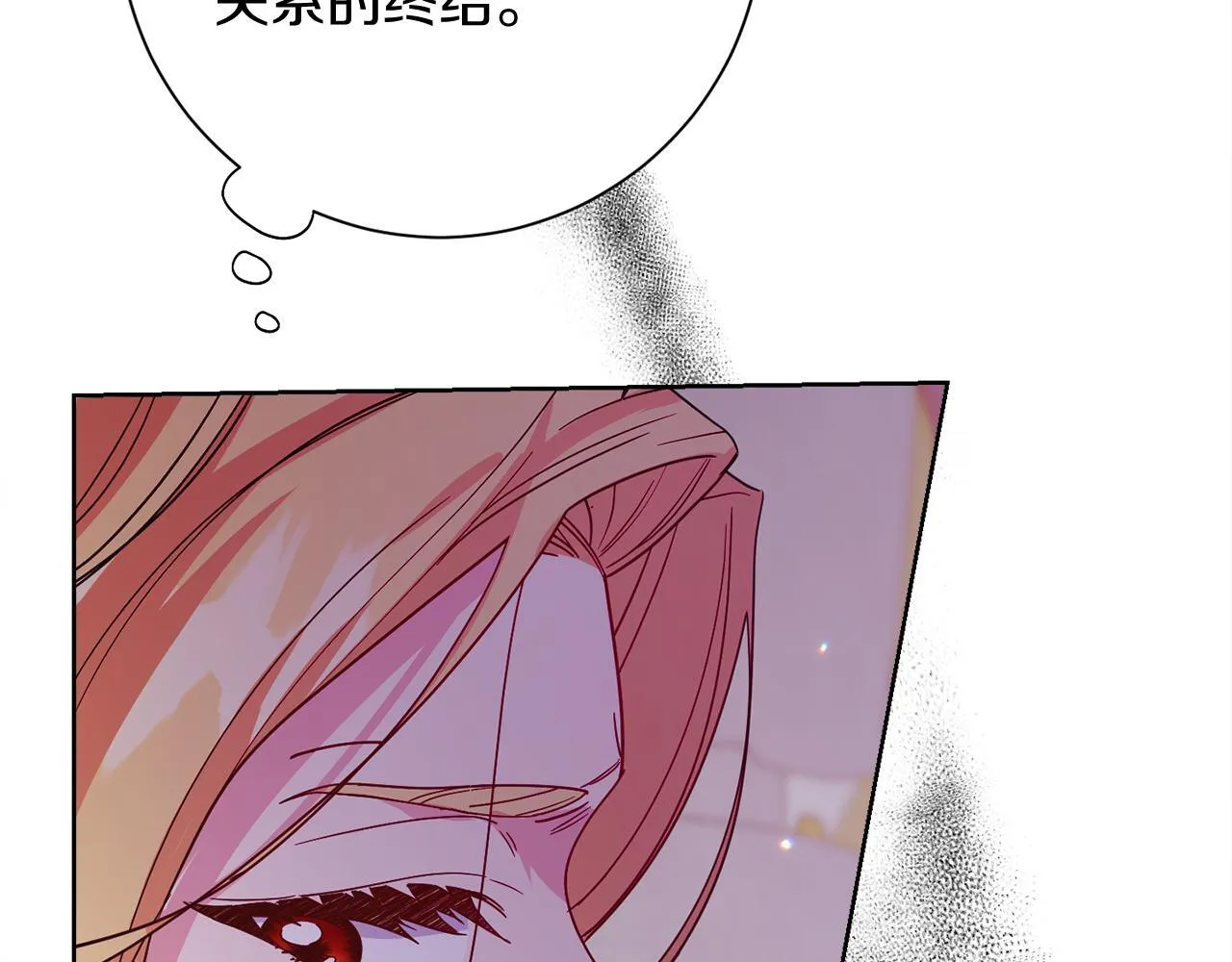 第28话 陌生的他 第34页