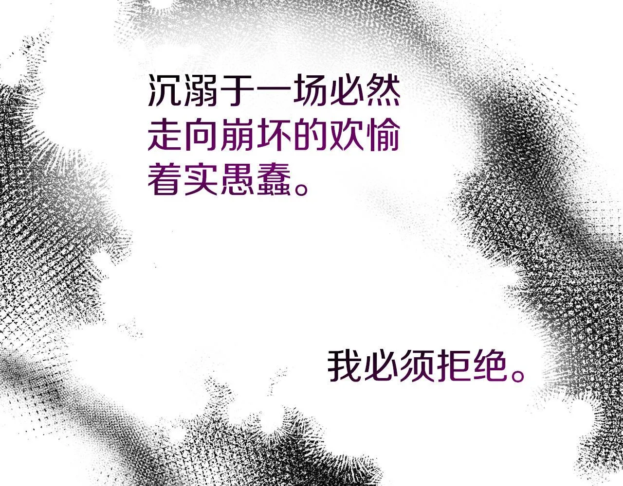 第28话 陌生的他 第39页