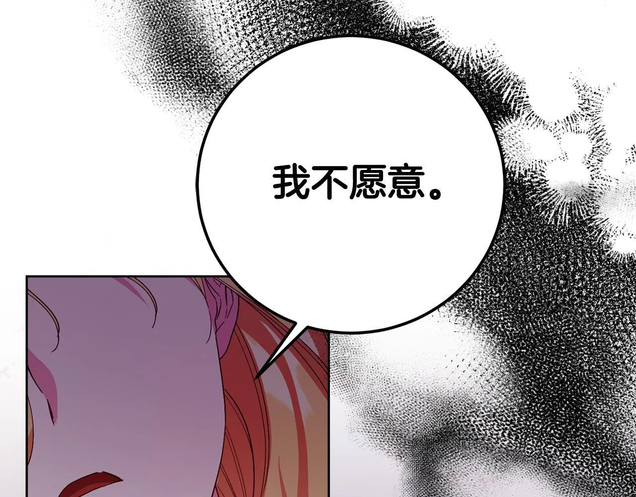 第28话 陌生的他 第40页