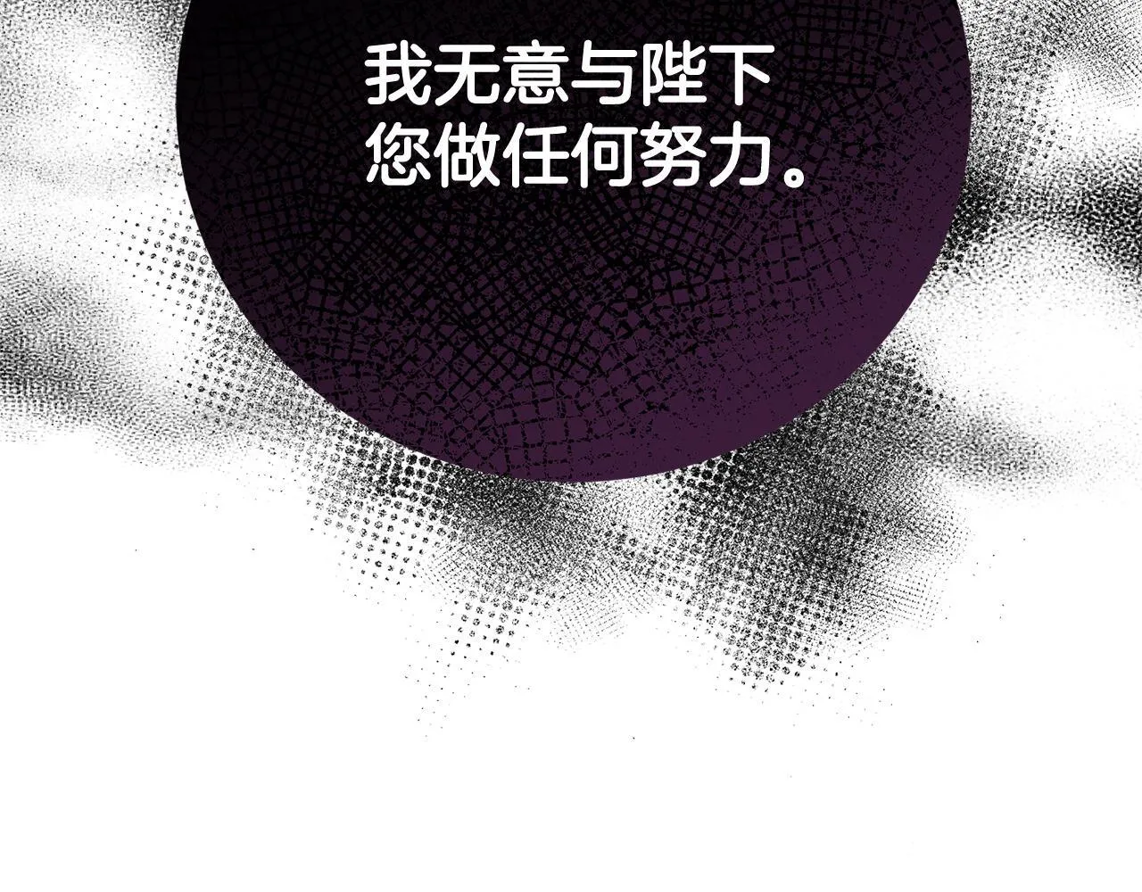 第28话 陌生的他 第44页