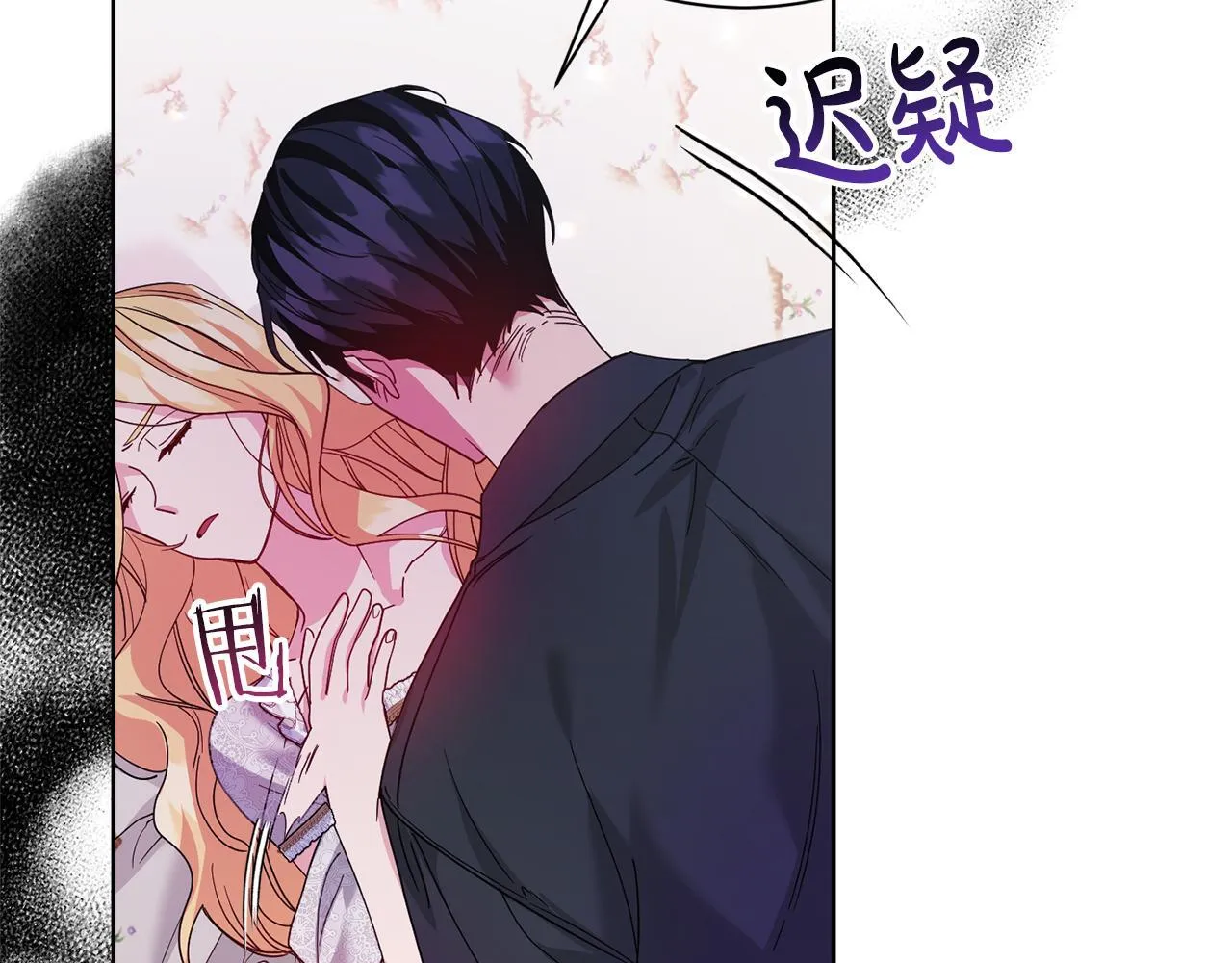 第28话 陌生的他 第47页