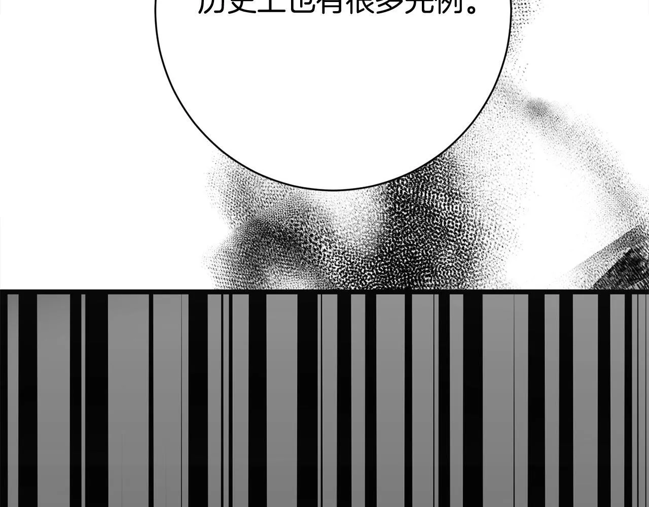 第28话 陌生的他 第49页