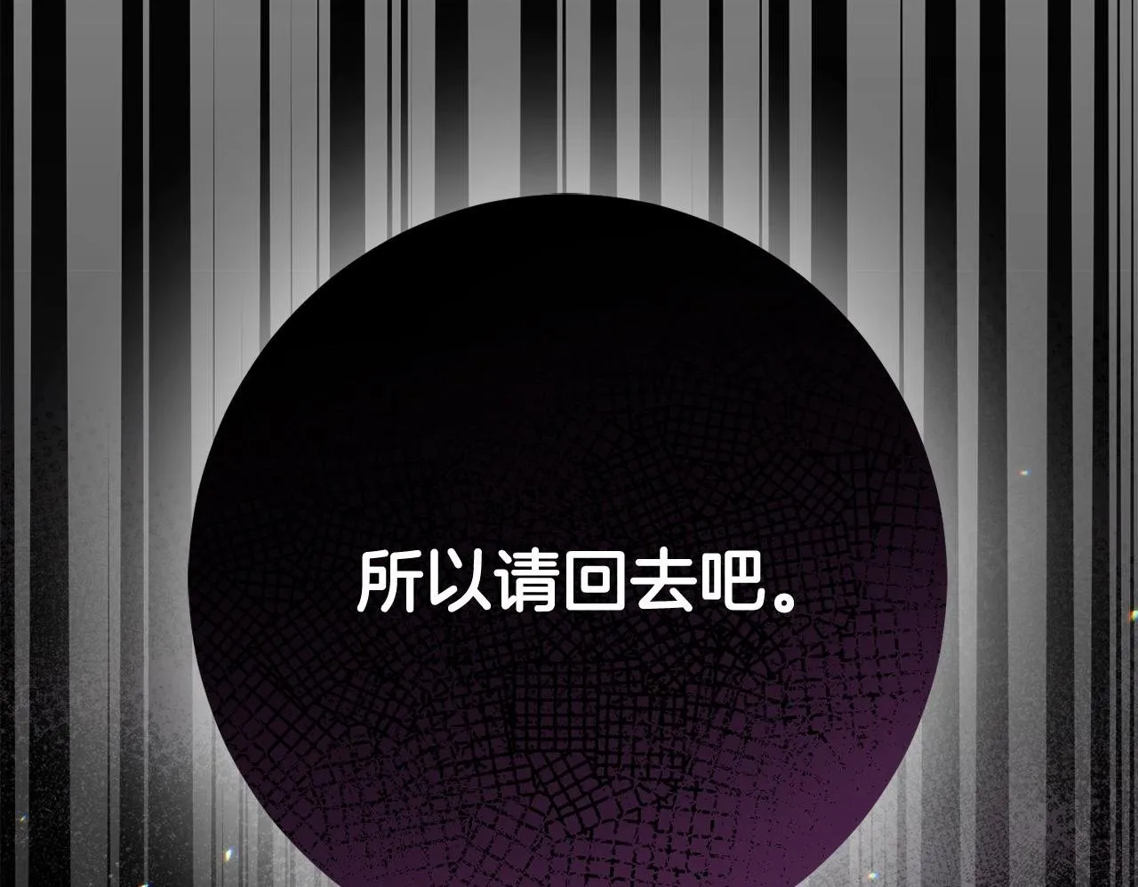 第28话 陌生的他 第50页