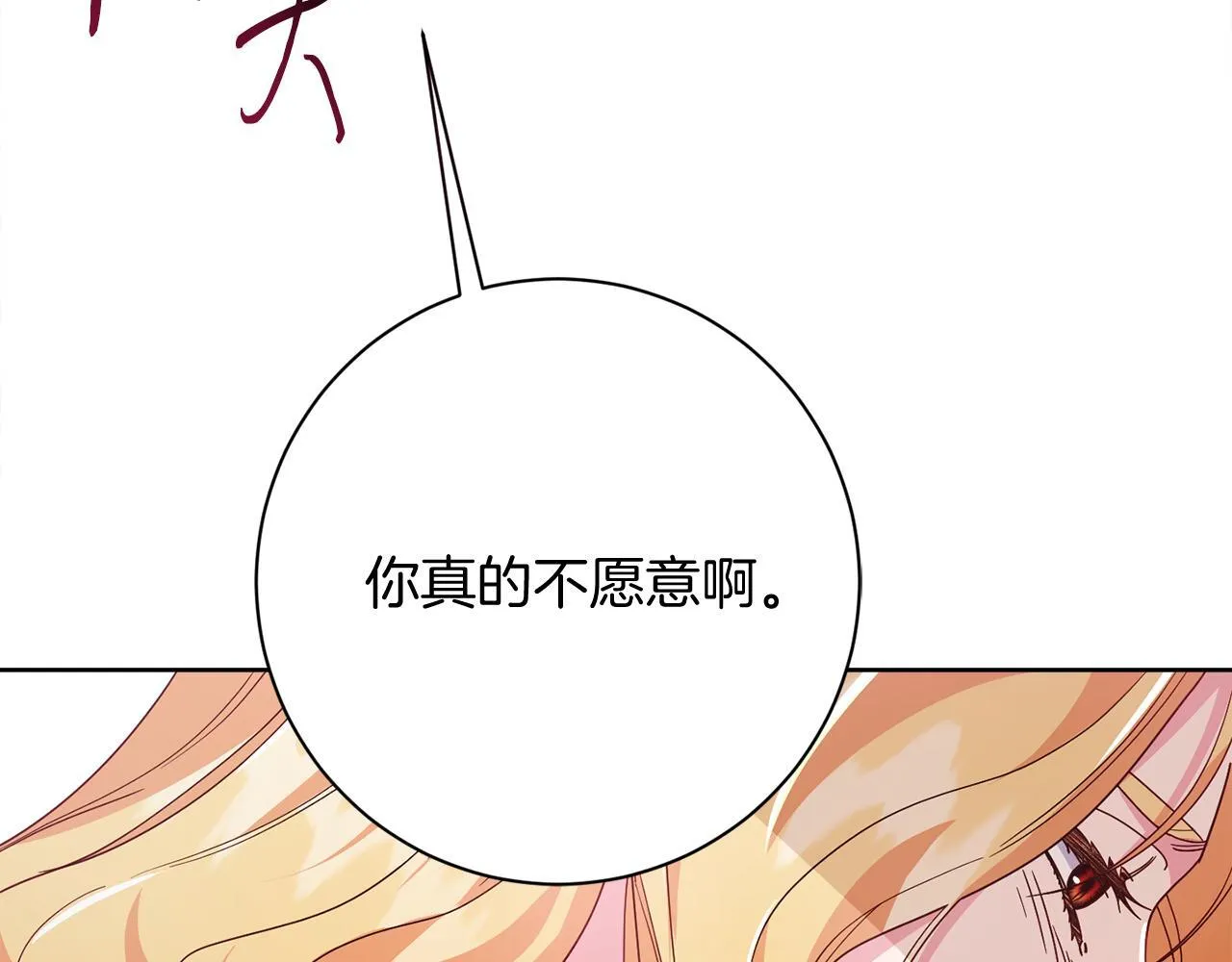第28话 陌生的他 第55页