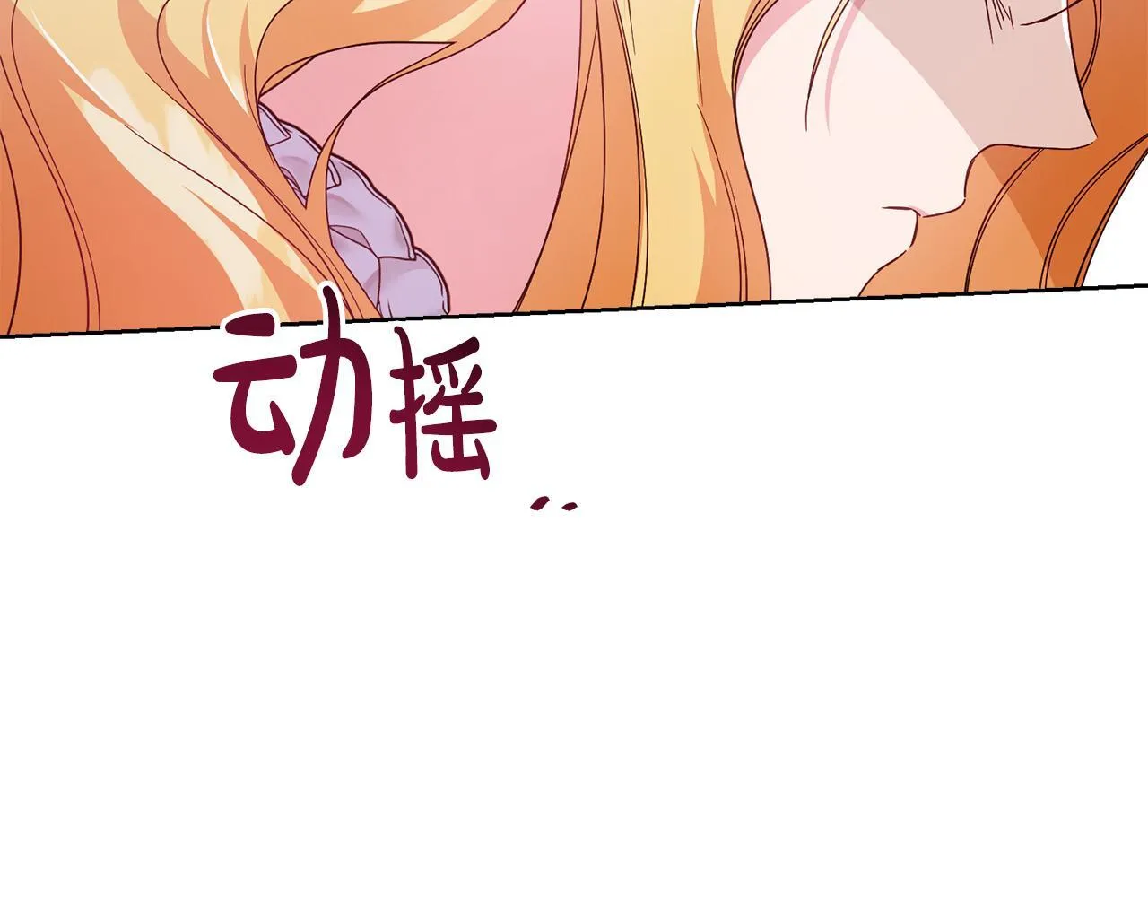 第28话 陌生的他 第56页