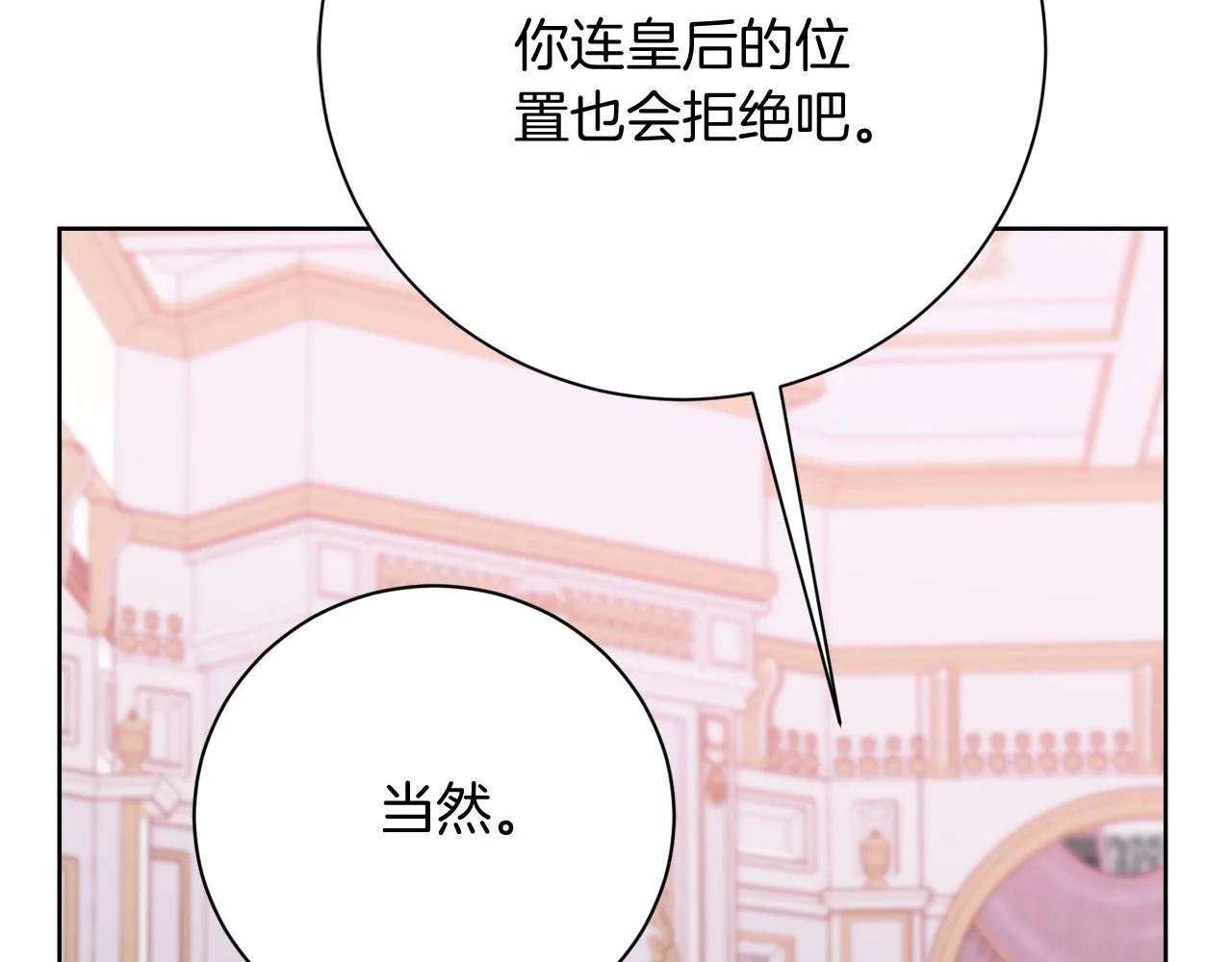 第28话 陌生的他 第62页