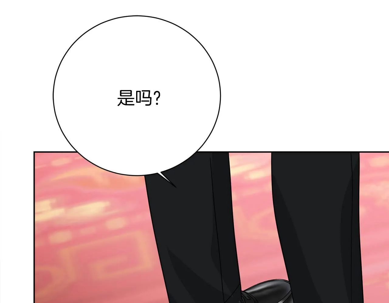 第28话 陌生的他 第66页