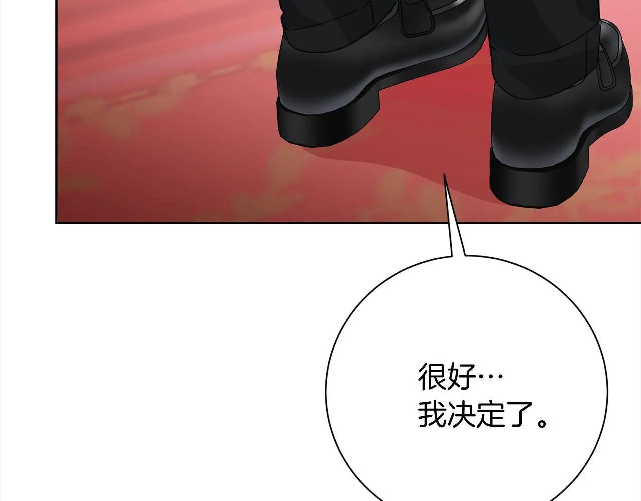 第28话 陌生的他 第67页