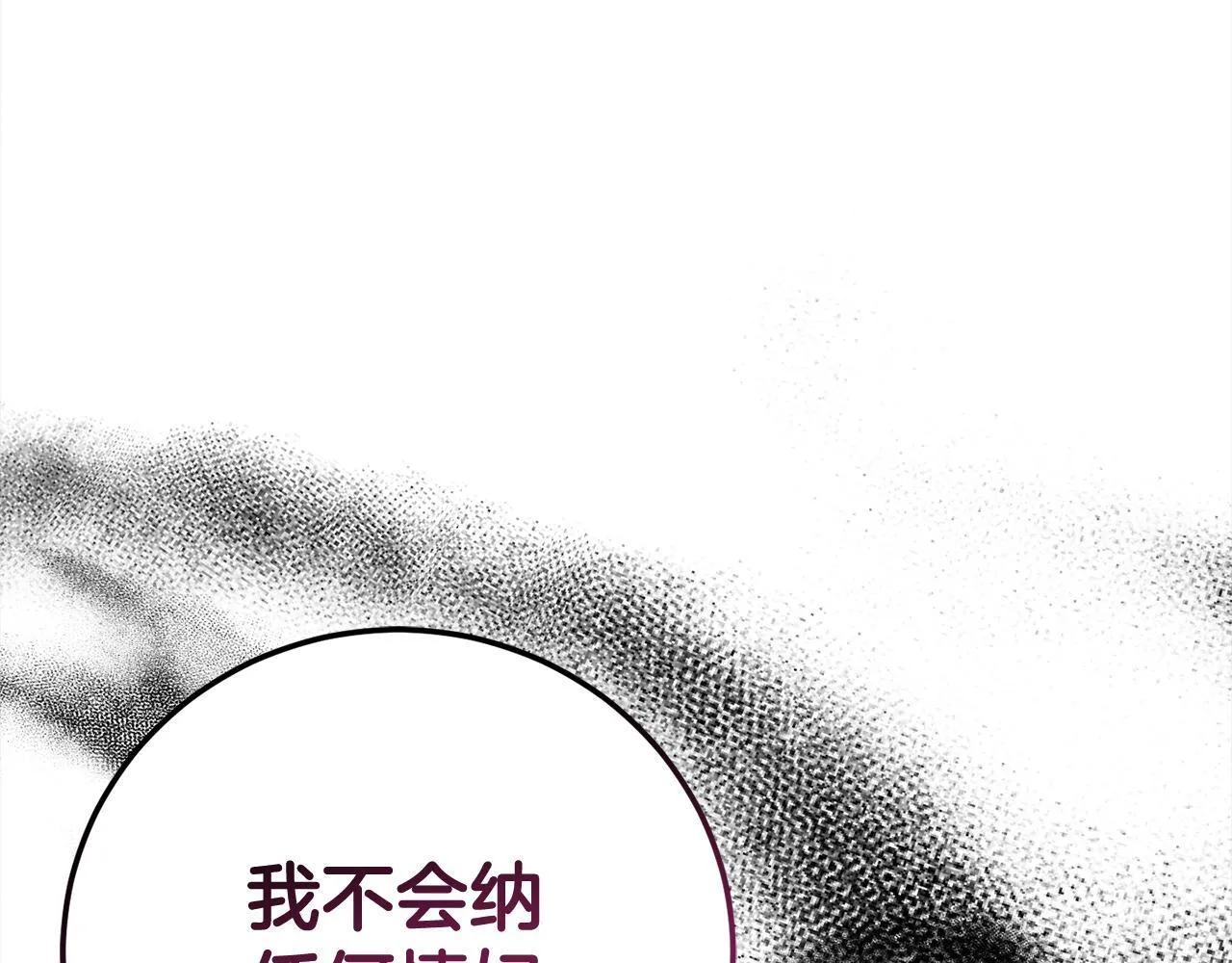第28话 陌生的他 第69页