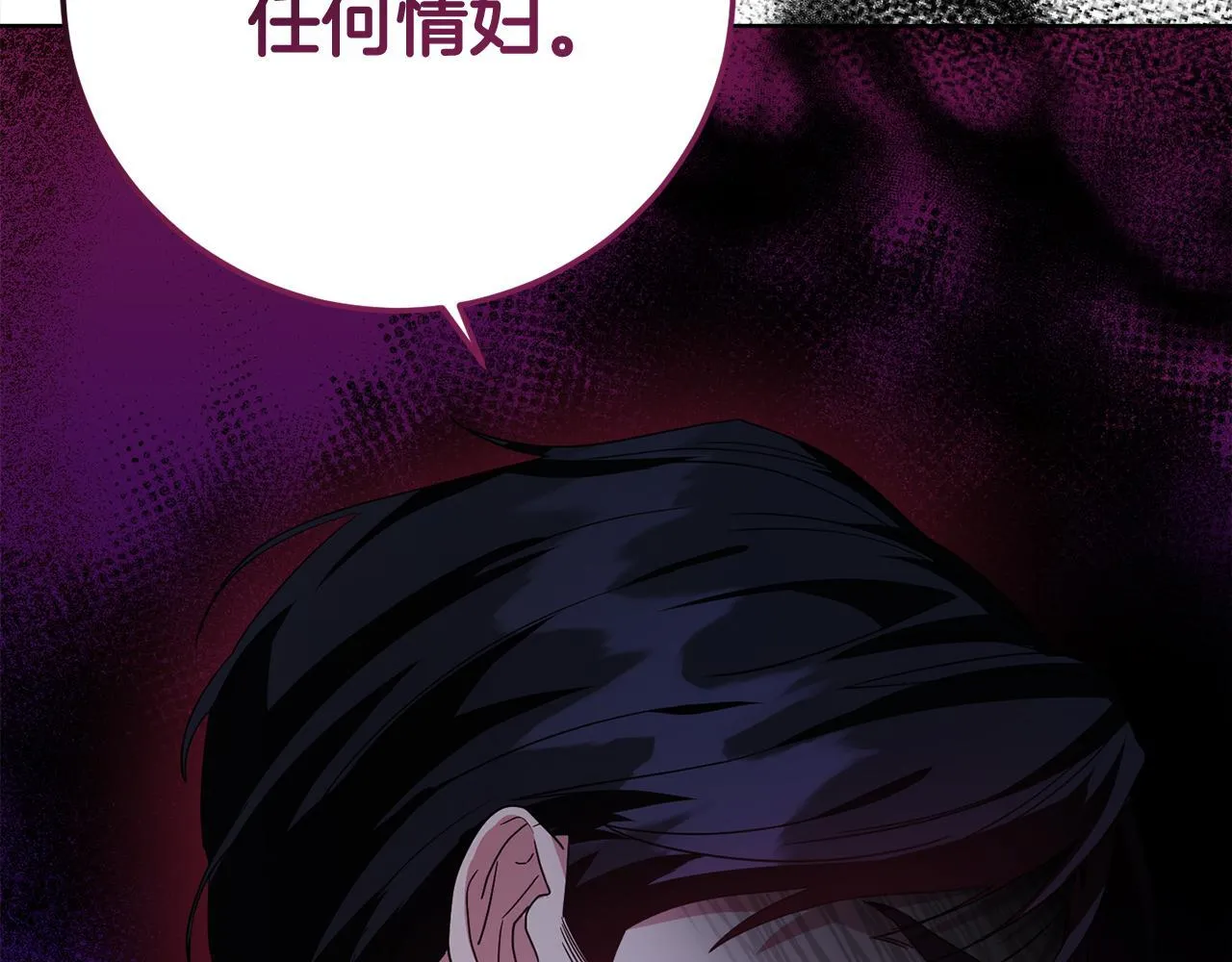 第28话 陌生的他 第70页