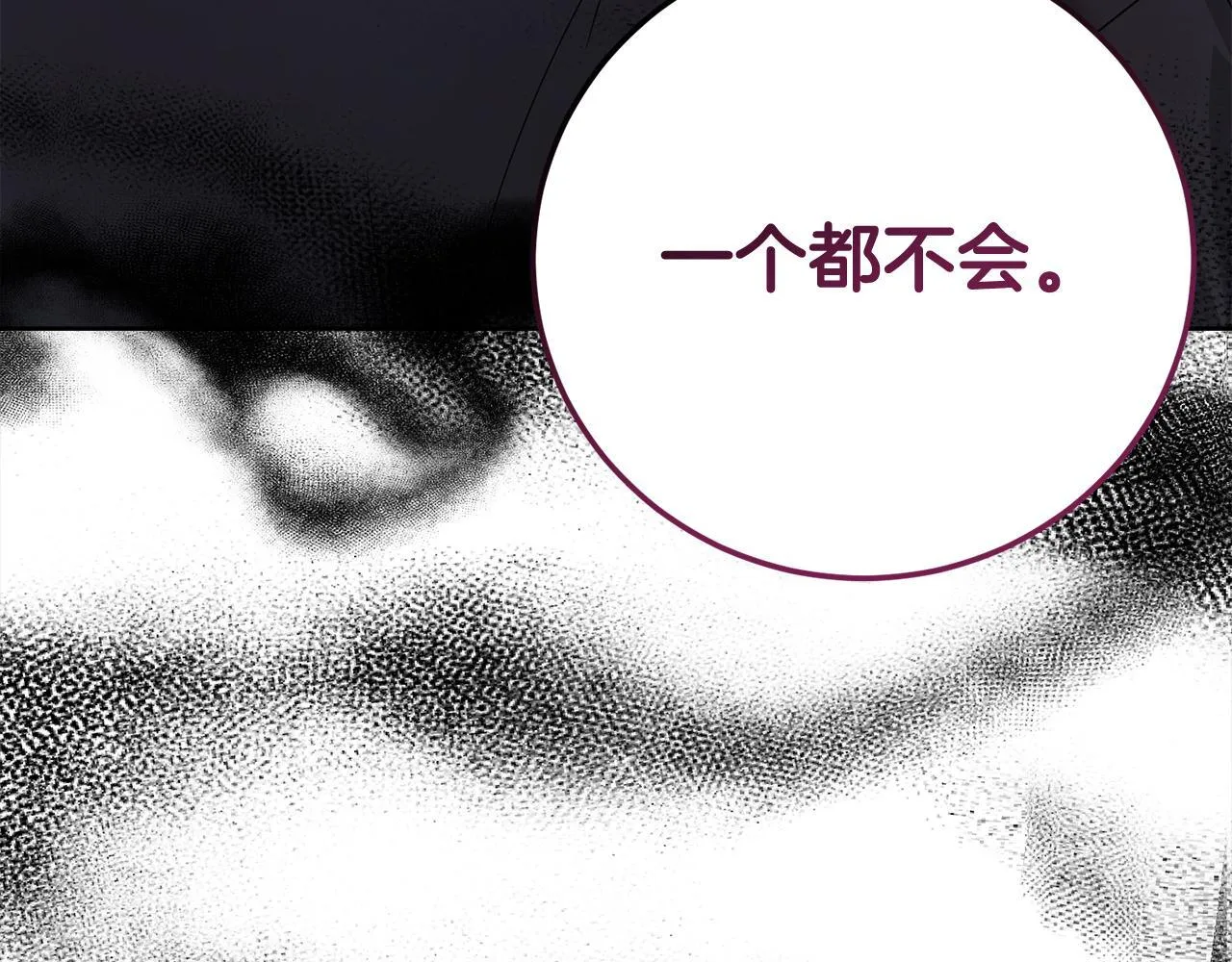 第28话 陌生的他 第72页