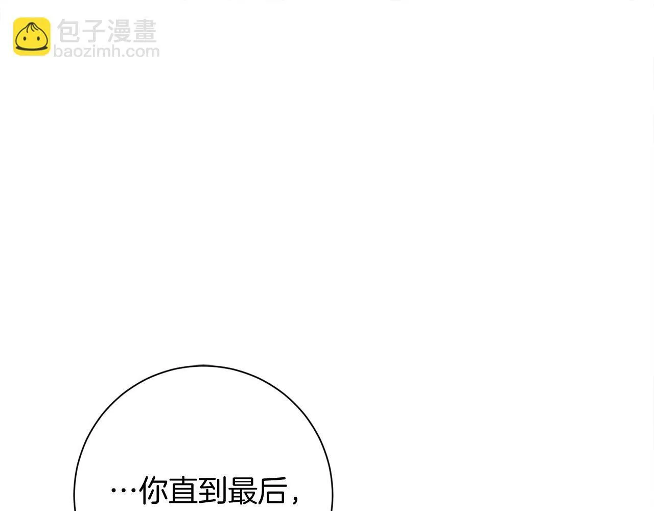 第28话 陌生的他 第78页