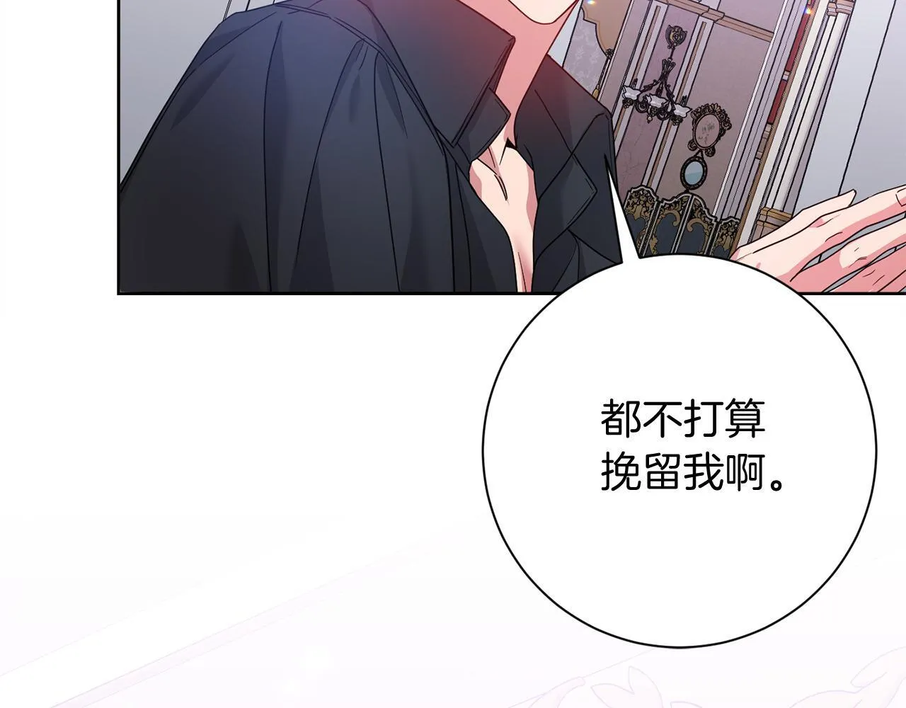 第28话 陌生的他 第81页