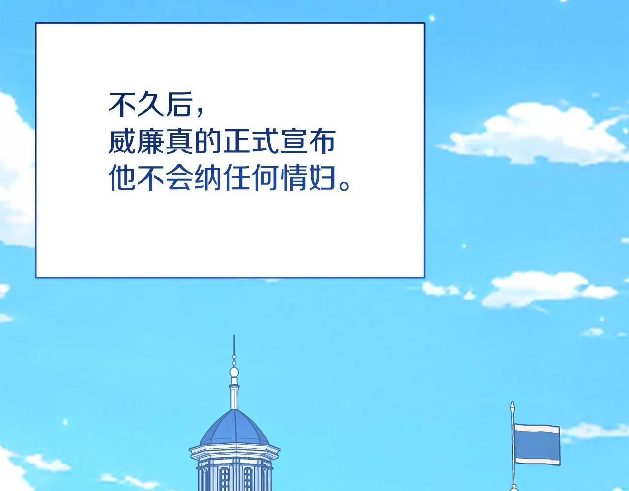 第28话 陌生的他 第101页