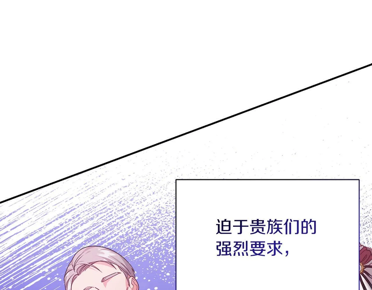 第28话 陌生的他 第104页