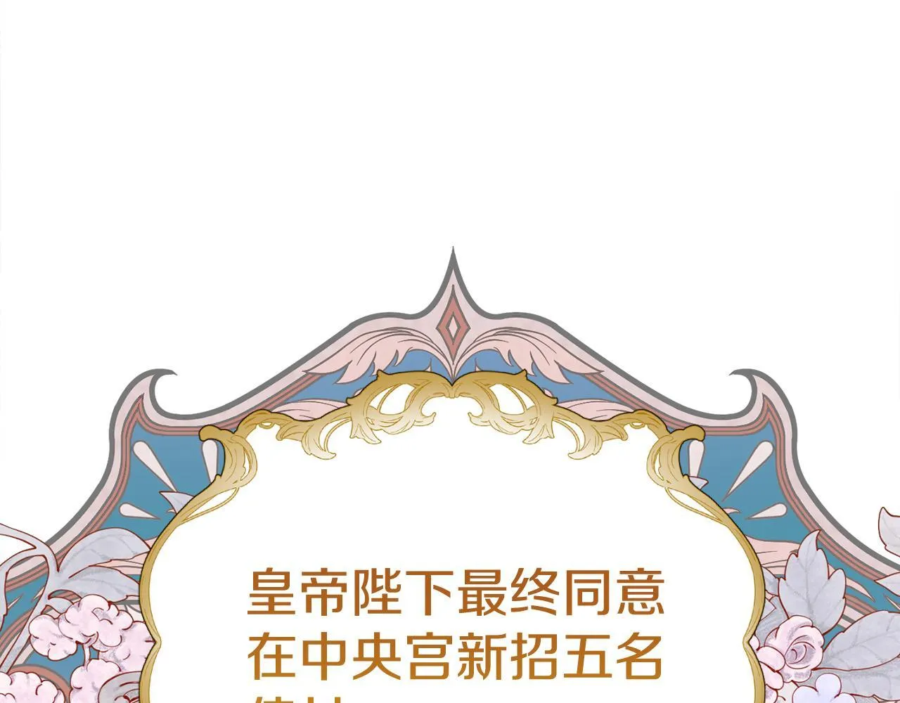 第28话 陌生的他 第106页