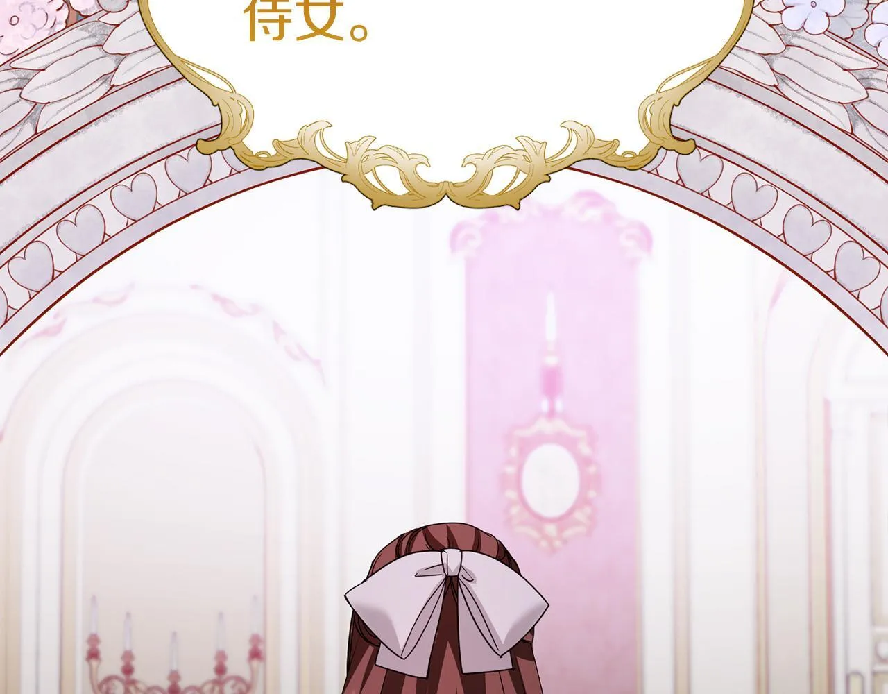 第28话 陌生的他 第107页