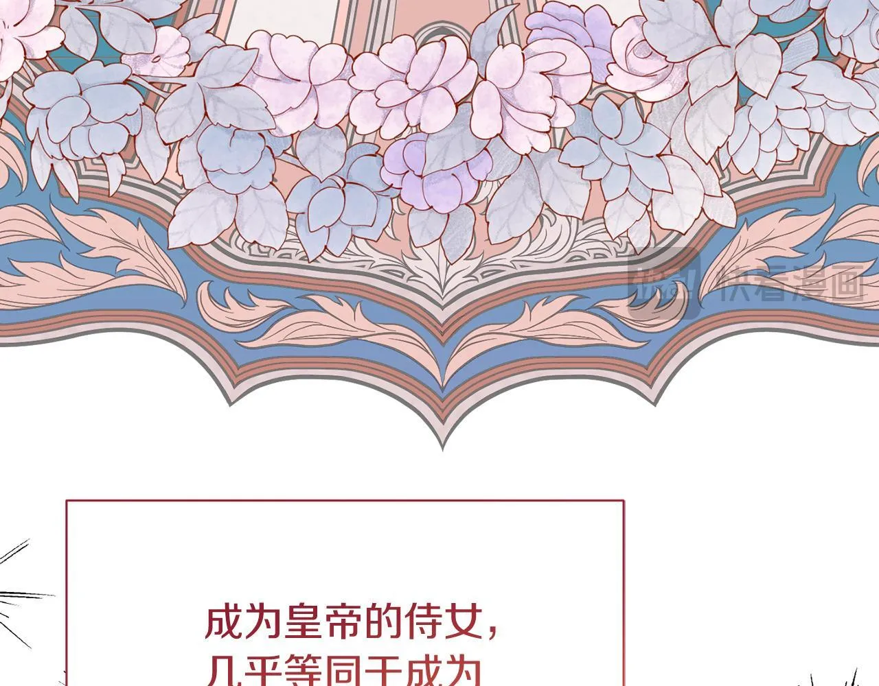 第28话 陌生的他 第110页
