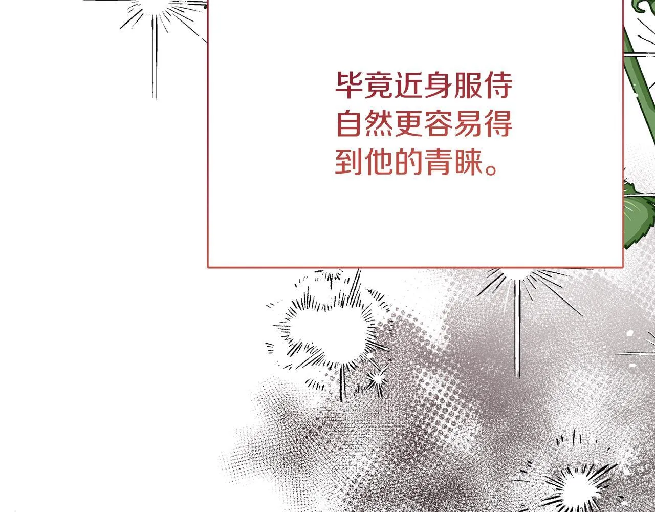 第28话 陌生的他 第113页