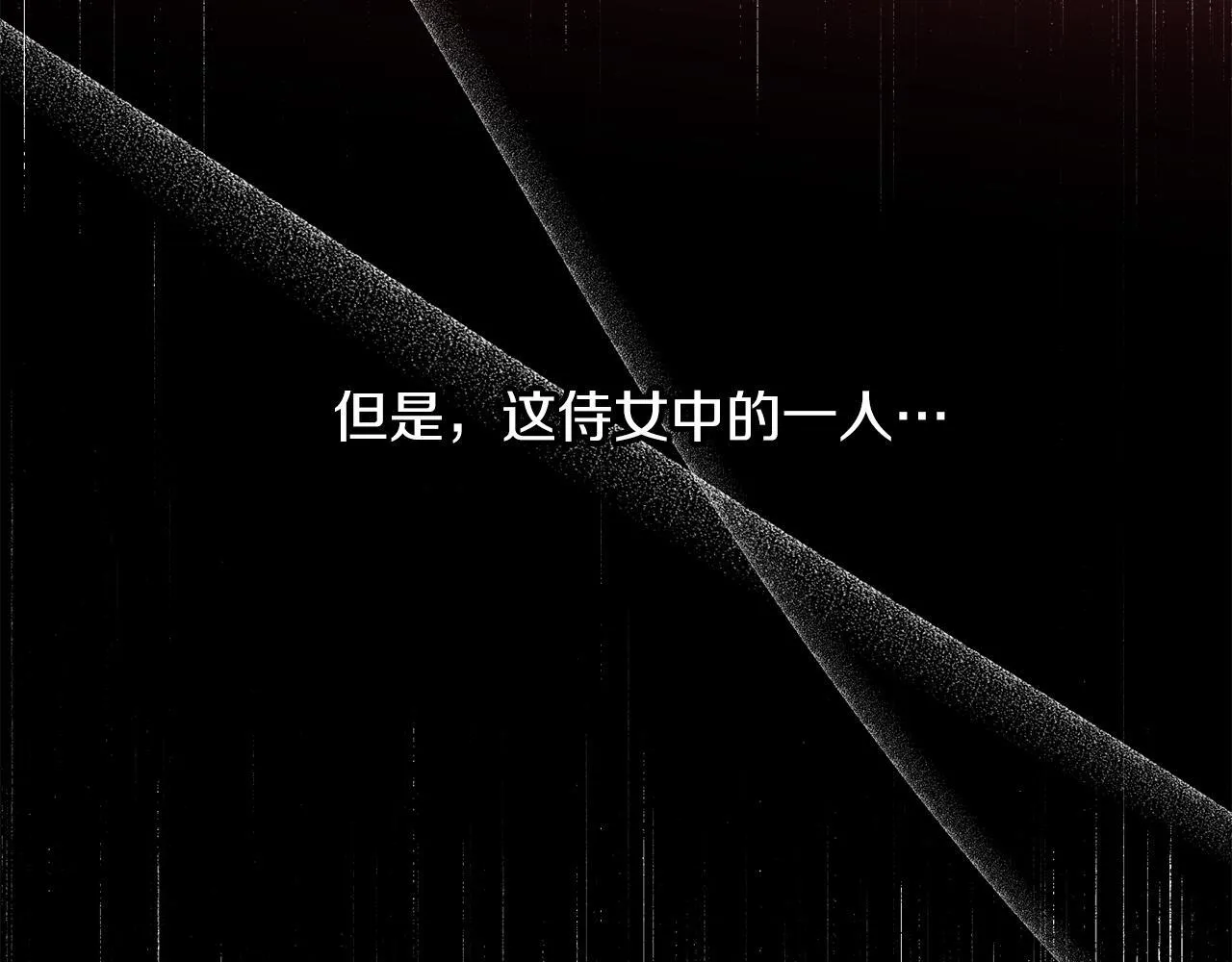 第28话 陌生的他 第115页