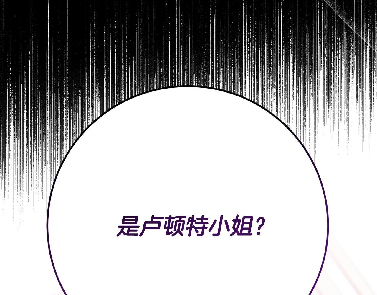 第28话 陌生的他 第116页