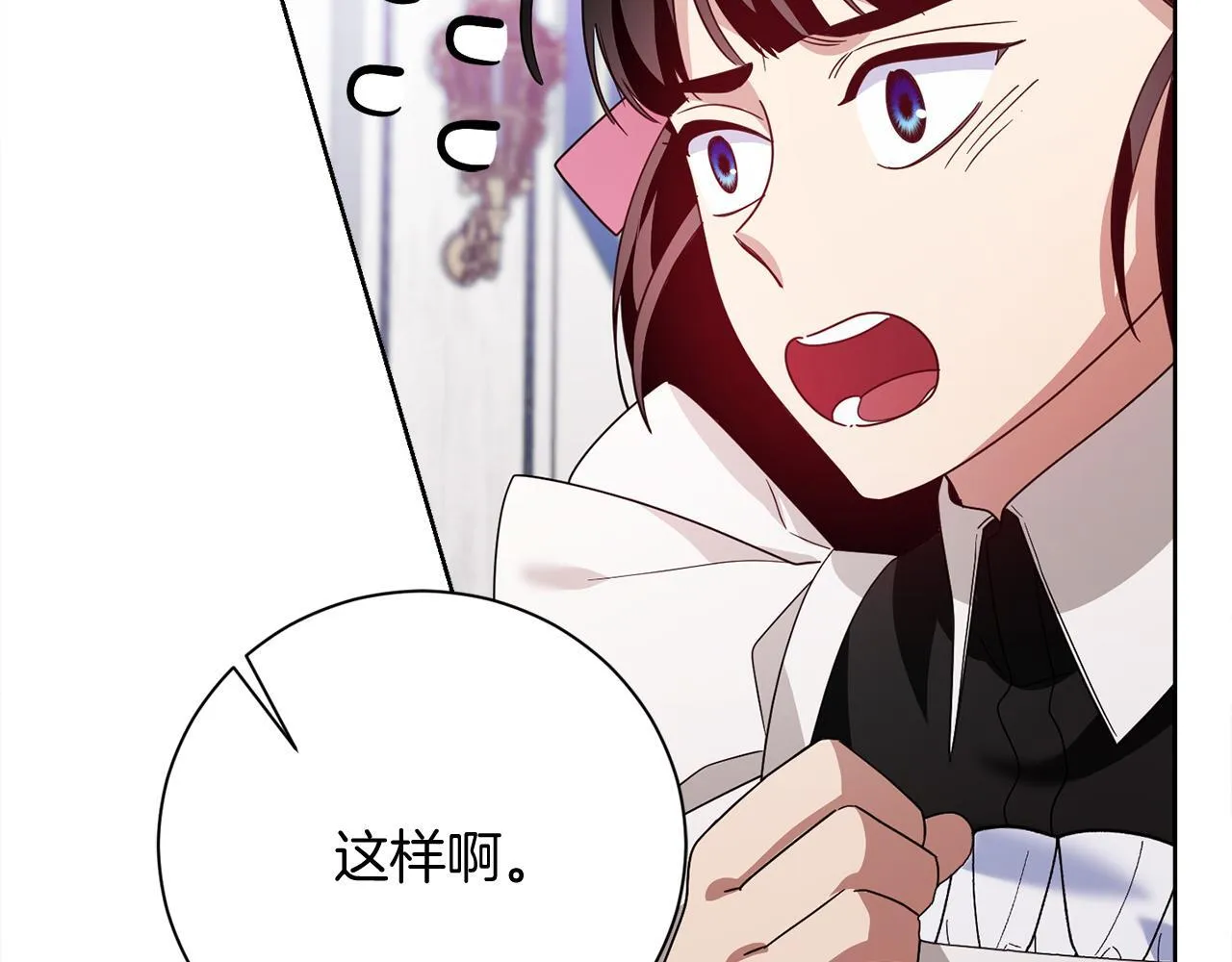 第28话 陌生的他 第122页