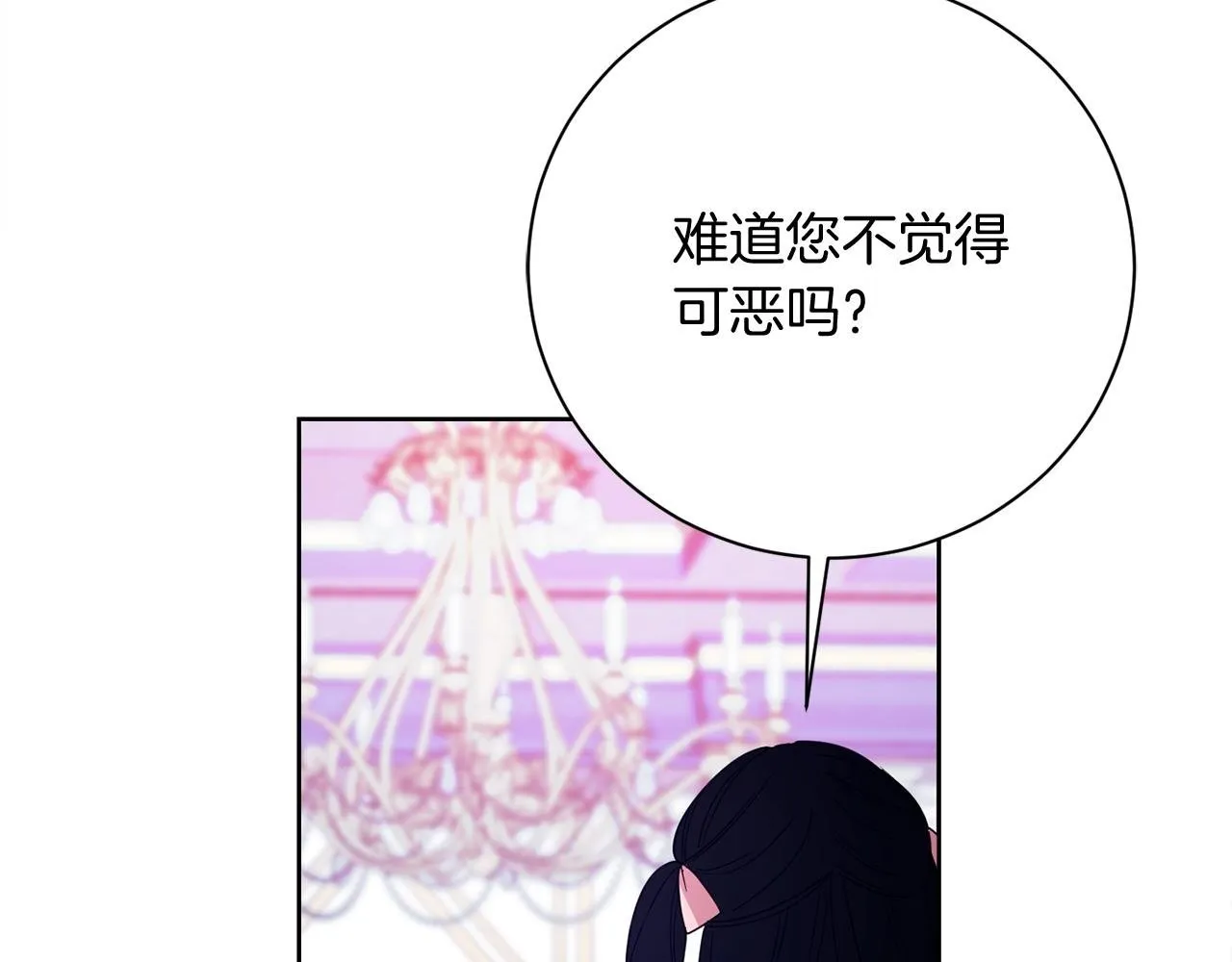 第28话 陌生的他 第124页