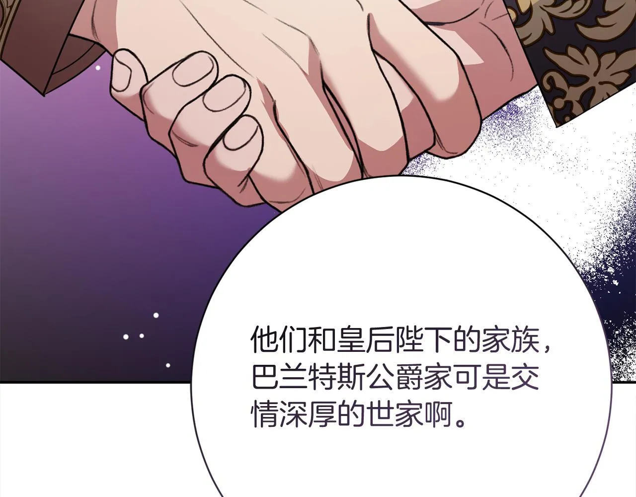第28话 陌生的他 第128页