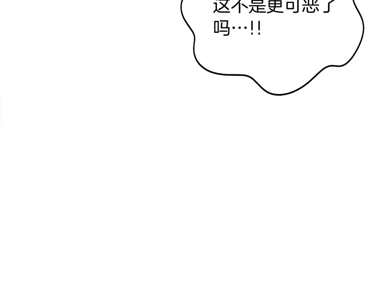 第28话 陌生的他 第133页