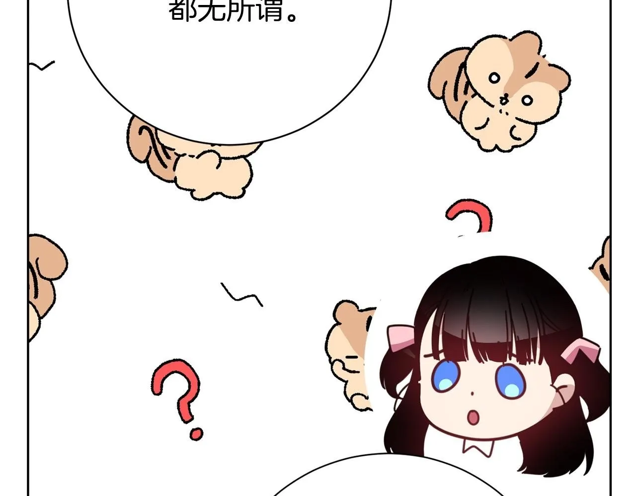 第28话 陌生的他 第135页