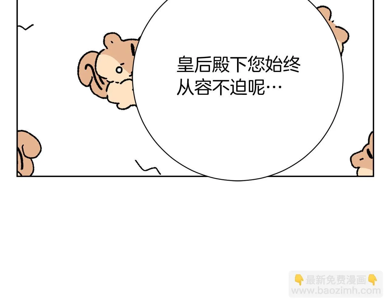 第28话 陌生的他 第136页