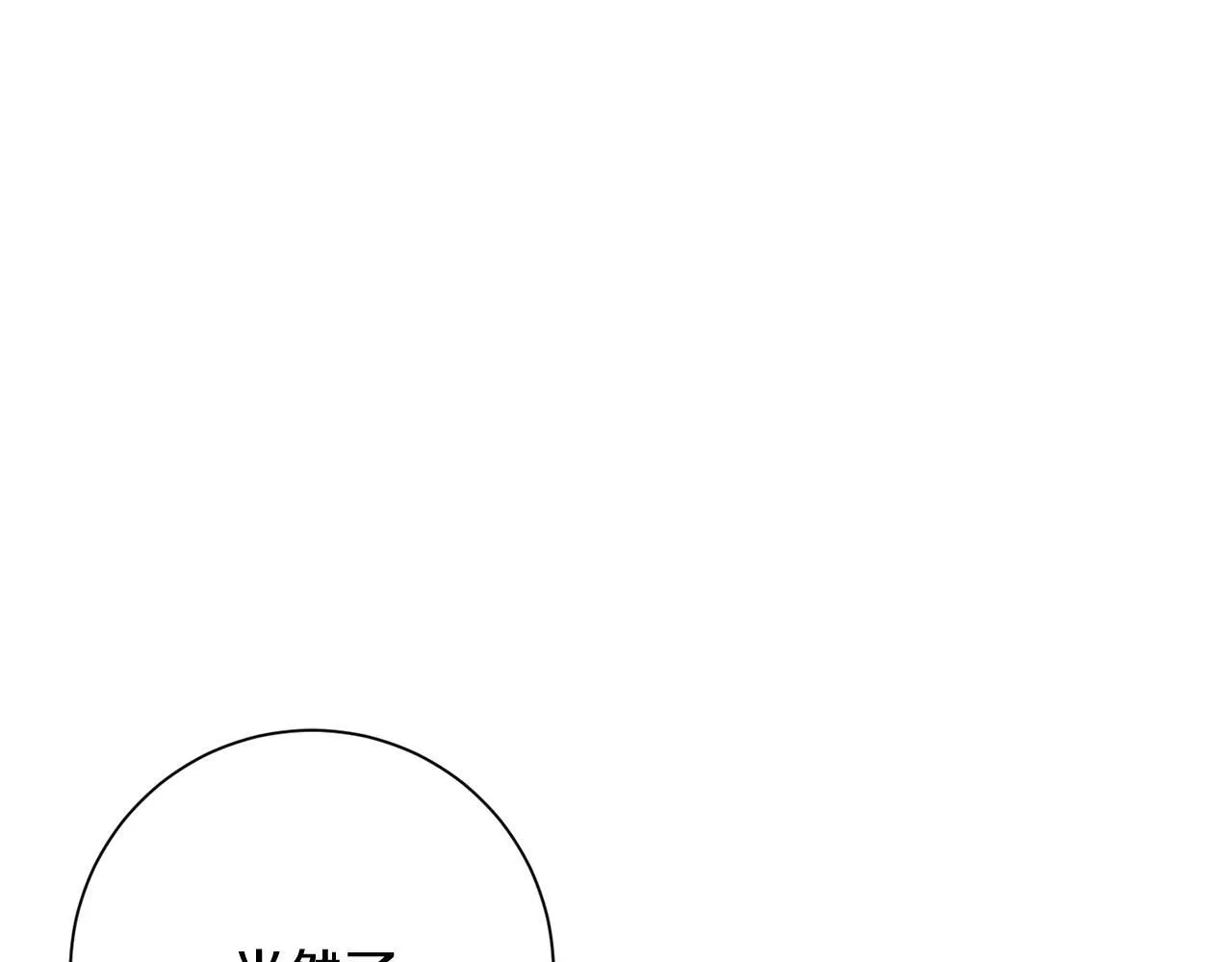 第28话 陌生的他 第137页